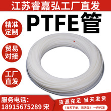 白色铁氟龙管四氟软管 特氟龙管PTFE管耐高温耐酸碱聚四氟乙烯管