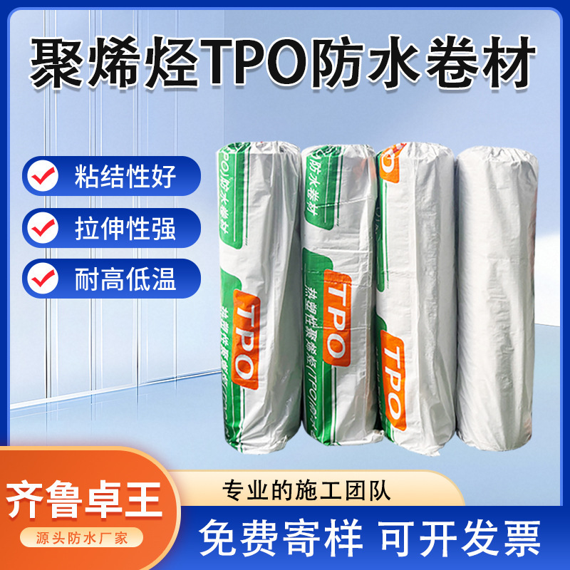 Exposed TPO waterproofing membrane reinforced type P thermoplastic polyolefin TPO waterproofing membrane can be exposed for use