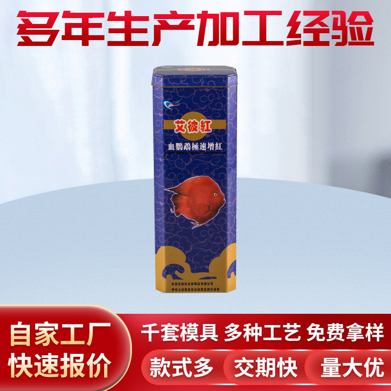 食品包装盒通用礼品包装盒 方形铁盒 茶叶罐厂家铁盒ins风