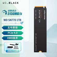 西部数据（WD）SN770黑盘 m.2接口(NVMe协议) 台式机笔记本高速游