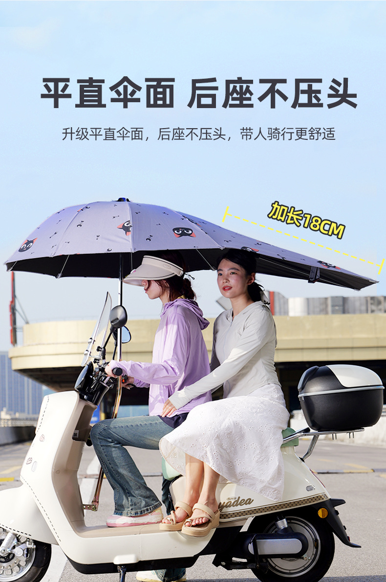 New Electric Scooter Sunshade Umbrella Rain Cover Pedal Canopy Rainproof Electric Bike Special Umbrella Delivery 168 Thickened