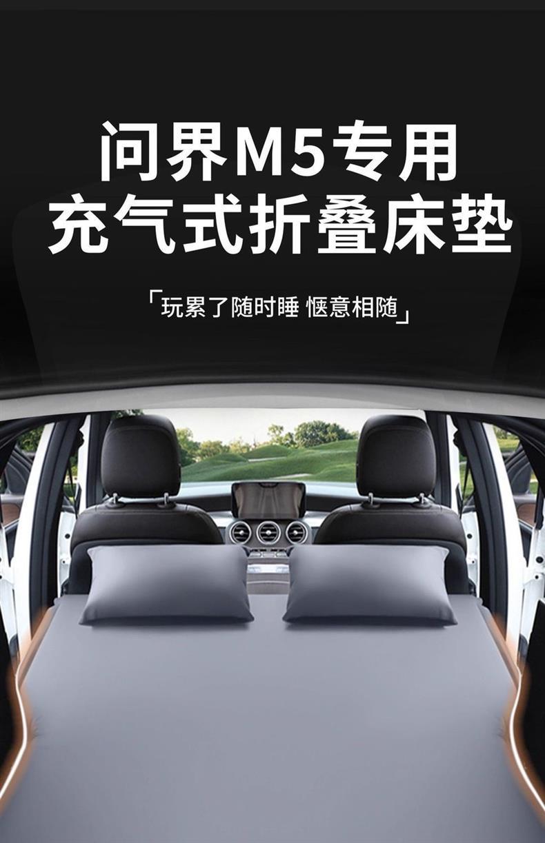 Wenjie M5 Car Air Mattress Ultra Inflatable Bed Air Bed Car Bed Travel Bed Rear Sleeping Pad