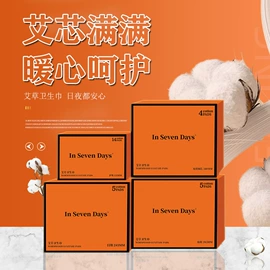 卫生巾;护垫;产妇卫生巾