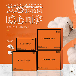 Wholesale wormwood sanitary napkin pure cotton daily aunt towel night use peace of mind pants women's pad little red book recommend lengthened