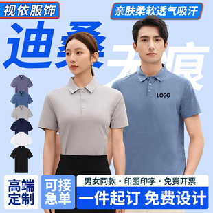 Dusan Plain Fabric Seamless Breathable Lapel High-End Work Clothes Overalls Short-Sleeved Polo Shirt with Custom Printed Logo