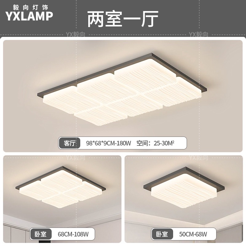 Luz de techo moderna y simple atmósfera 2025 nueva casa creativa Zhongshan paquete de lámparas de sala de estar lámpara principal
