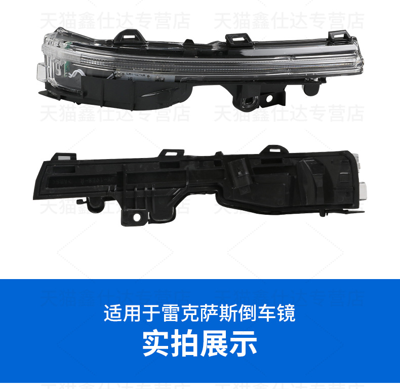 Suitable for Lexus ES 200 300h rearview mirror housing mirror cover UX LS500 frame light