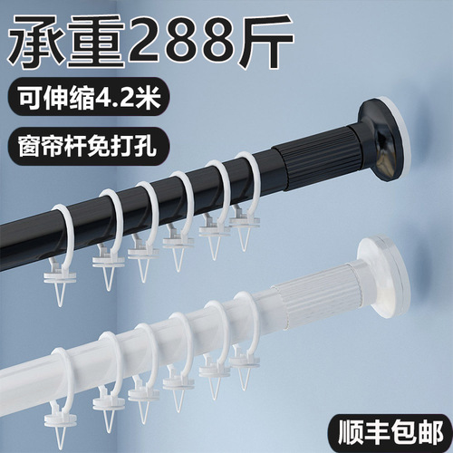 T9J5 curtain rod without punching, bedroom telescopic rod, single stem, top installation, no nails, no installation, bathroom shower curtain rod free