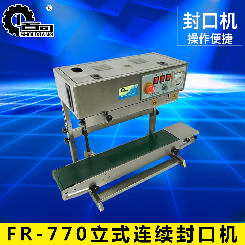 全自动封口机 770立式连续封口机 供应自动封口机