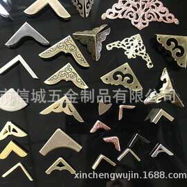 供应相册金属护角,仿古文具配件,书角,相角,铜角,金角,仿古包角