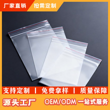厂家批发可定制透明加厚单链条自封袋食品级拼豆手工成品收纳袋