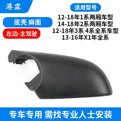 X1 Mirror Frame 1234 Series | Rear mirror/rearview mirror assembly - pockmarked-bottom-shell-main-driver