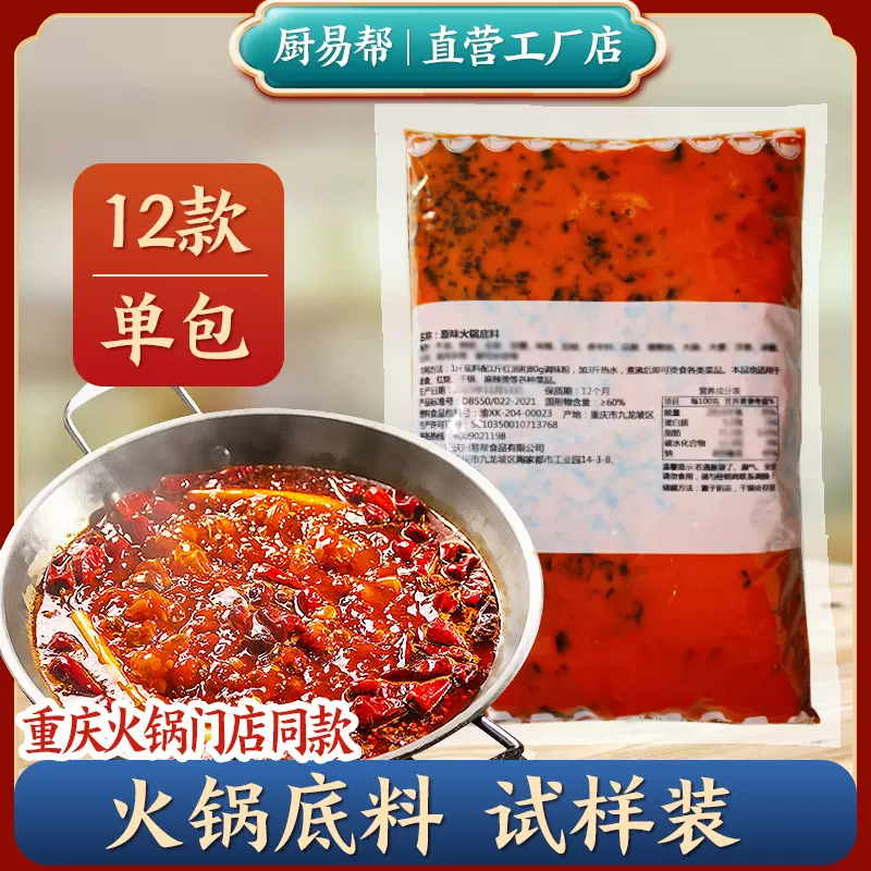 牛乐哥 批发麻辣火锅底料商用500g红油火锅底料厂家重庆 牛油底料