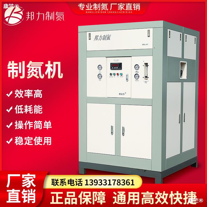 邦力氮氣機小型3立方食品氮氣化工3D打印焊接激光高純度制氮機