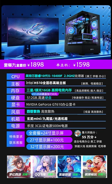 Package Jiudan host 10th generation i5-10400F/art design/office/play mainstream games