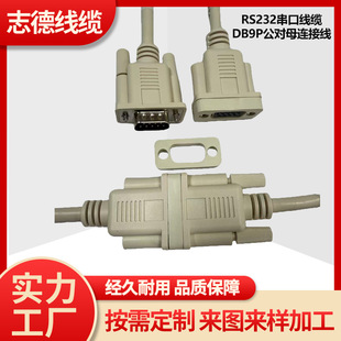 9P RS232���ڔ��������| DB9P����ĸ�B�Ӿ�VGA�p����̖��