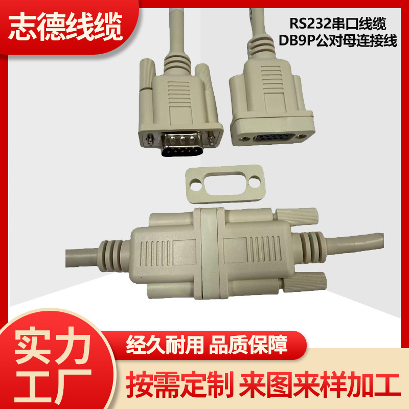 9P Rs232 Serial Port Data Cable Db9P Male-To-Female Connection Cable Vga Dual-Row Signal Cable 9P Rs232 Serial Port Data Cable Db9P Male-To-Female Connection Cable Vga Dual-Row Signal Cable