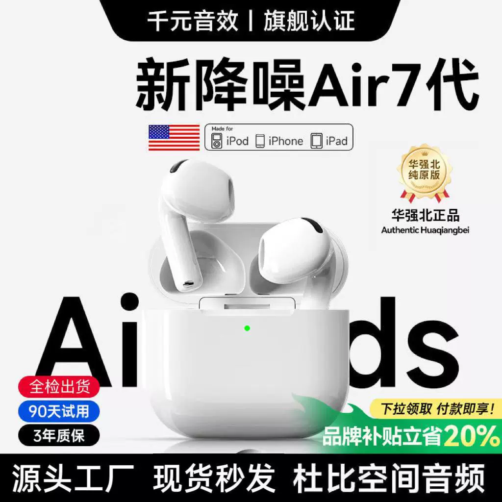 Bluetooth наушники Air7, беспроводные TWS с зарядным футляром, компактные, длительная работа