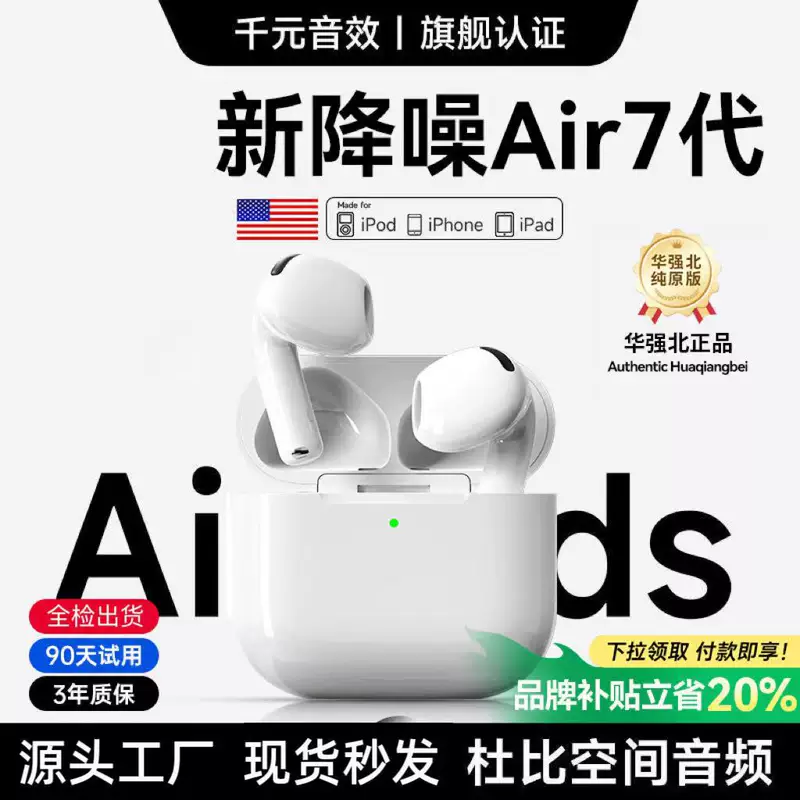 Bluetooth наушники Air7, беспроводные TWS с зарядным футляром, компактные, длительная работа