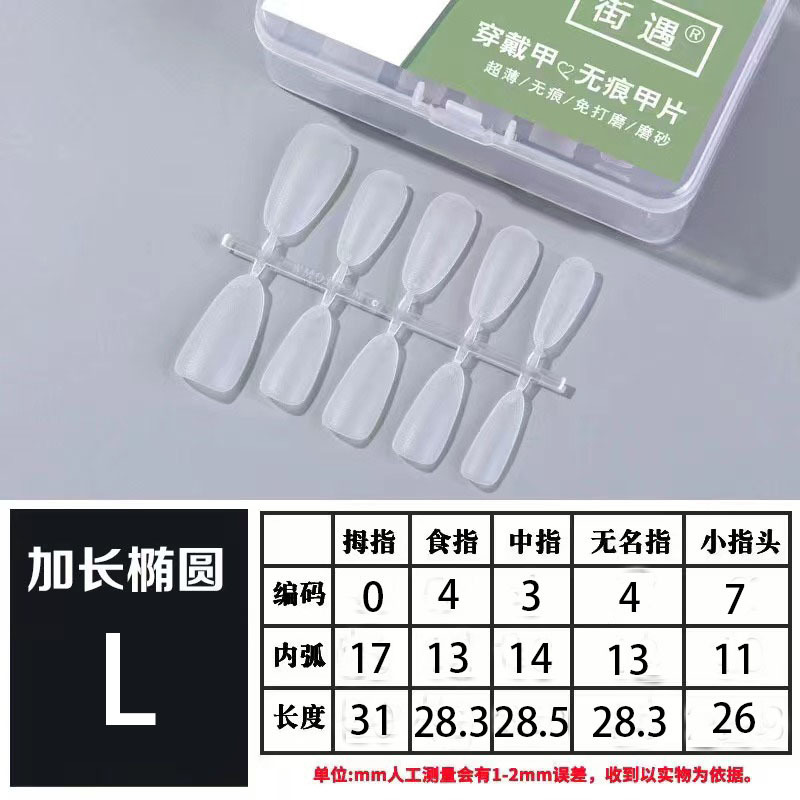 Street Nail Piece Factory desgaste al por mayor pieza de uñas tienda de Arte de uñas especial ultrafino esmerilado sin costura tallado-libre pulido corto escalera de uñas