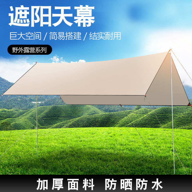 Outdoor Canopy Tent Camping Travel Portable Camping Picnic Sunshade Rainproof Thickened Sunshade Easy to Install