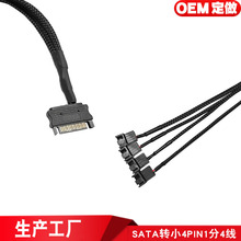 SATA�DС4Pin/3Pin�Դ�D�Ӿ���X�C��CPU�L��һ���ĔUչ��1��4��