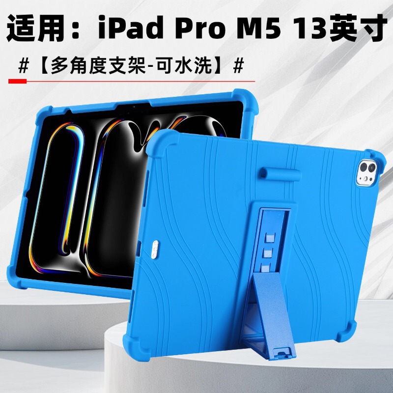 Suitable for iPad Pro M5 13inch Tablet Protective Case A3360-A3361-A3362 Anti-Fall