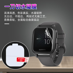 Applicable to Garmin Venu sq/Fitjr watch film high-definition TPU anti-explosion film Smart 5 hydrating film