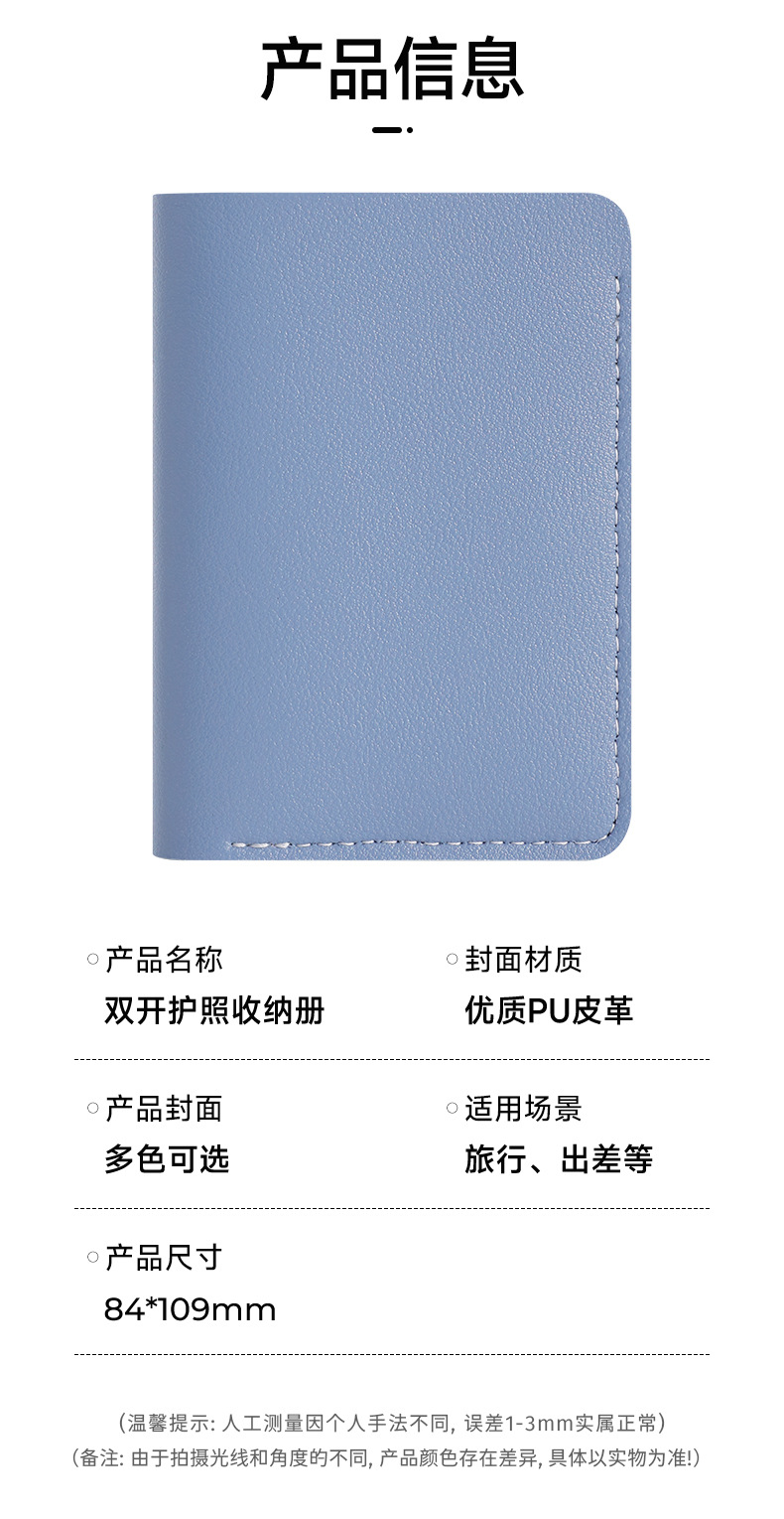 pu皮护照夹旅行证件包跨境专用护照保护套多功能机票收纳夹可定制