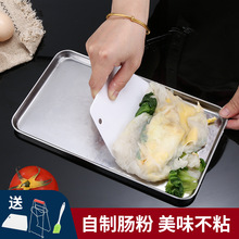 不锈钢烤盘网红304食品用凉皮盘家用套肠粉盘蛋糕水果盘一件代发
