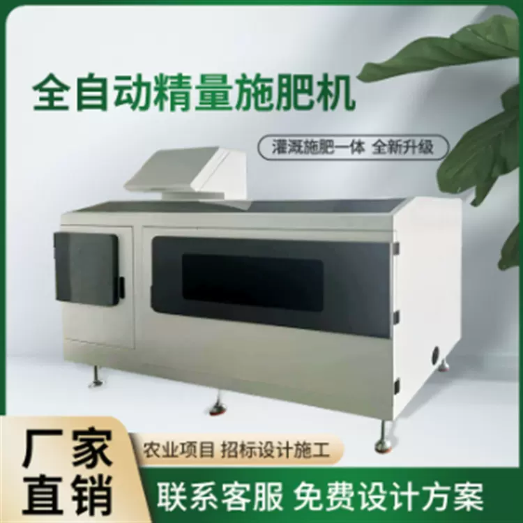 厂家直供高标准农田滴灌喷灌自动化施肥机全自动智能水肥一体机