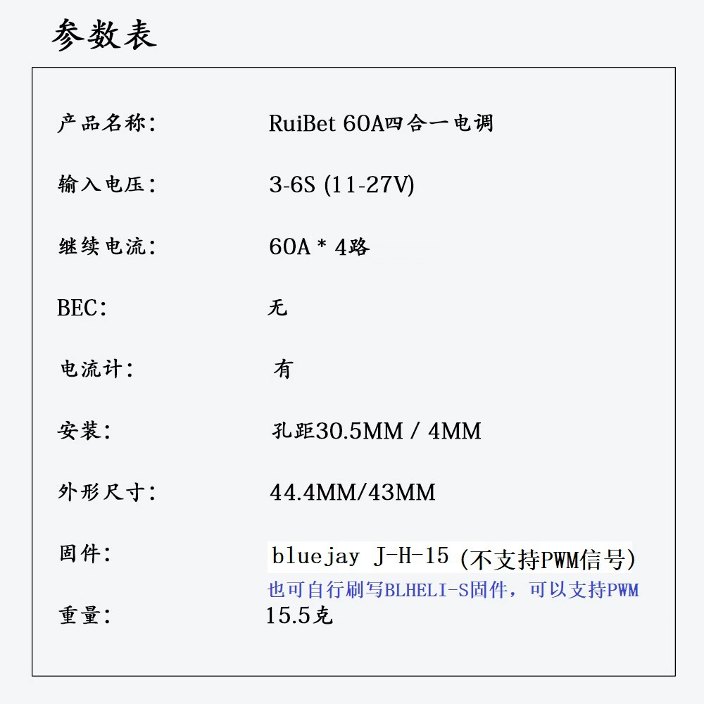 FPV-пересечение JHEMCU F7 F722 полёт управление Bluejay Blue Bird 8-бит 60A четырех-во-одном электрический