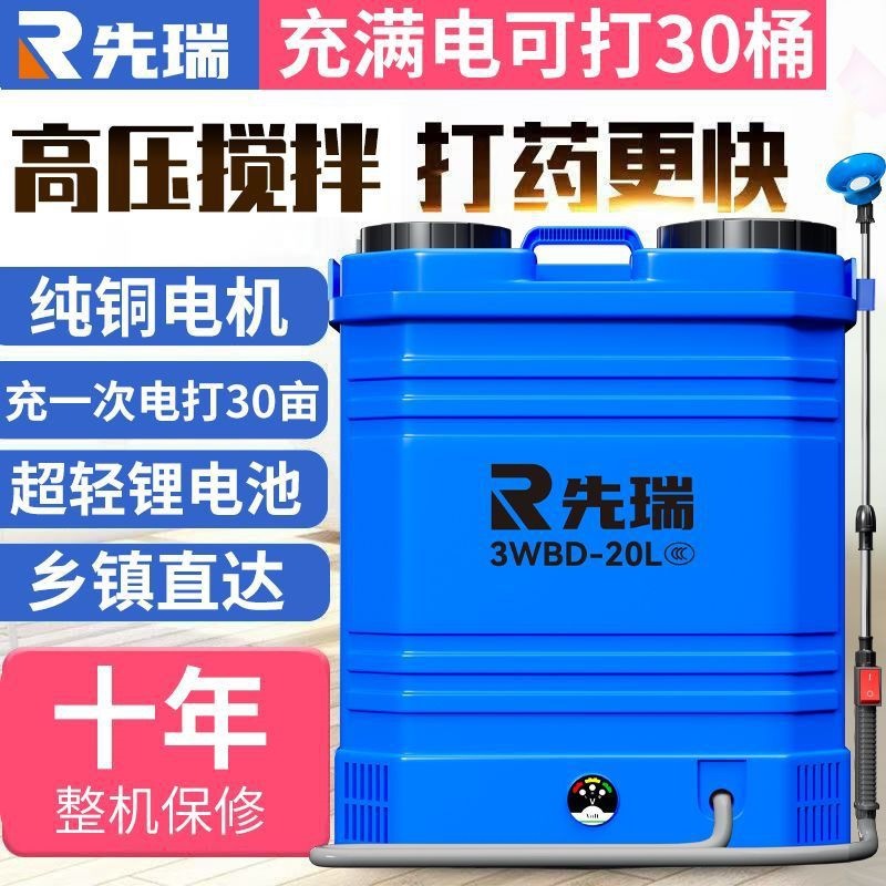Electric agricultural electrospray