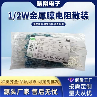 MF1/2W 1WS  P  1% 散装金属膜电阻 蓝色3.3R-10M  尺寸：3.3*9MM