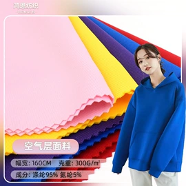 其他针织面料;空气层;罗纹布