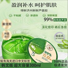 韩国The Saem得鲜芦荟胶免洗保湿补水军训晒后修复面霜冷敷凝胶女