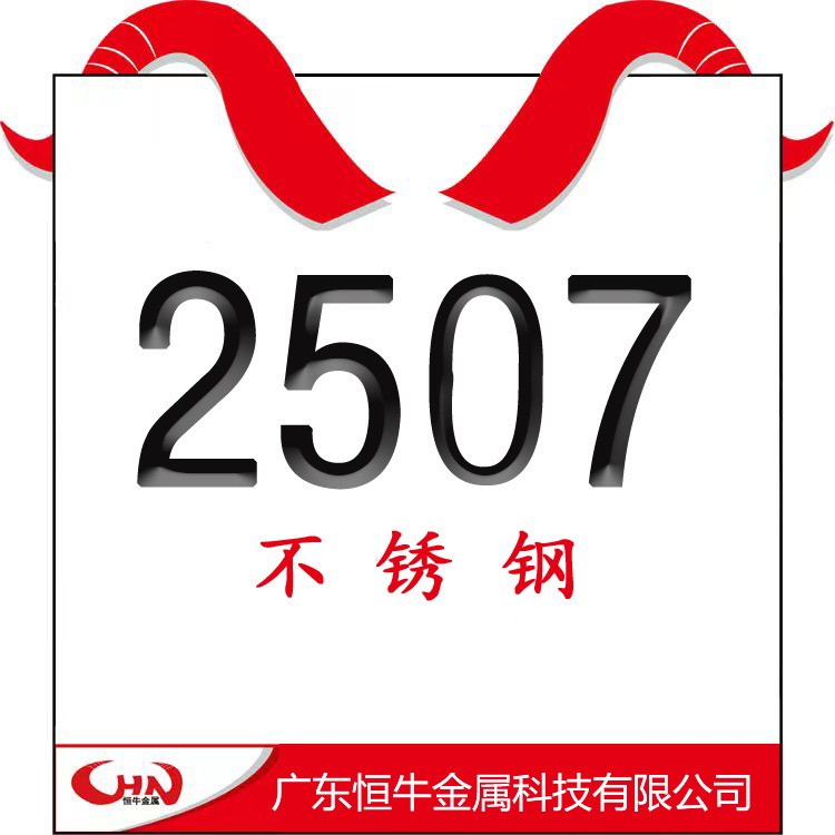 304 904L 254SMo 253MA 310s 2205 2507 316L圆棒 黑棒 光圆 零切