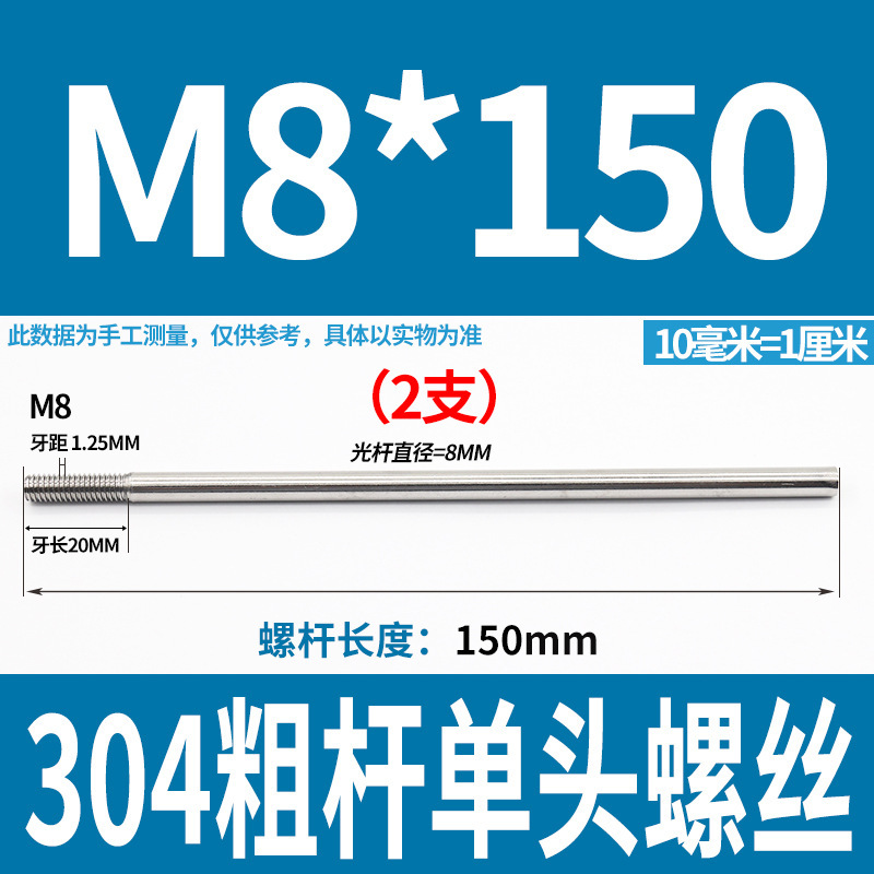 304不锈钢粗杆单头螺丝无头拉杆加长螺纹杆牙制定加工m6m8m10m12|undefined