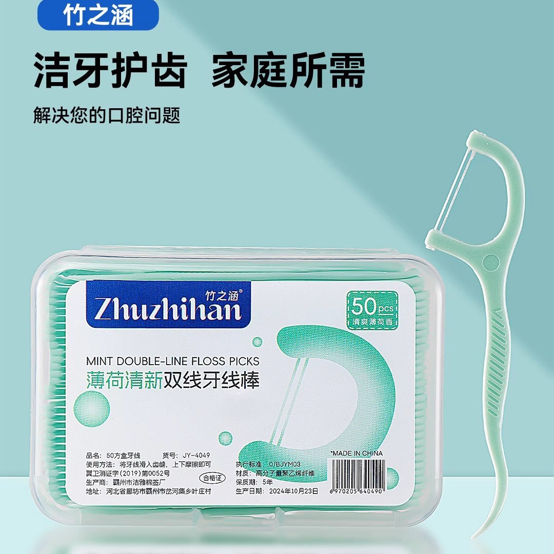 Hilo Dental de Doble Línea con Menta, Ultra Fino para Cuidado Bucal