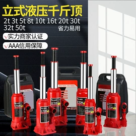 千斤顶;液压油;车用千斤顶