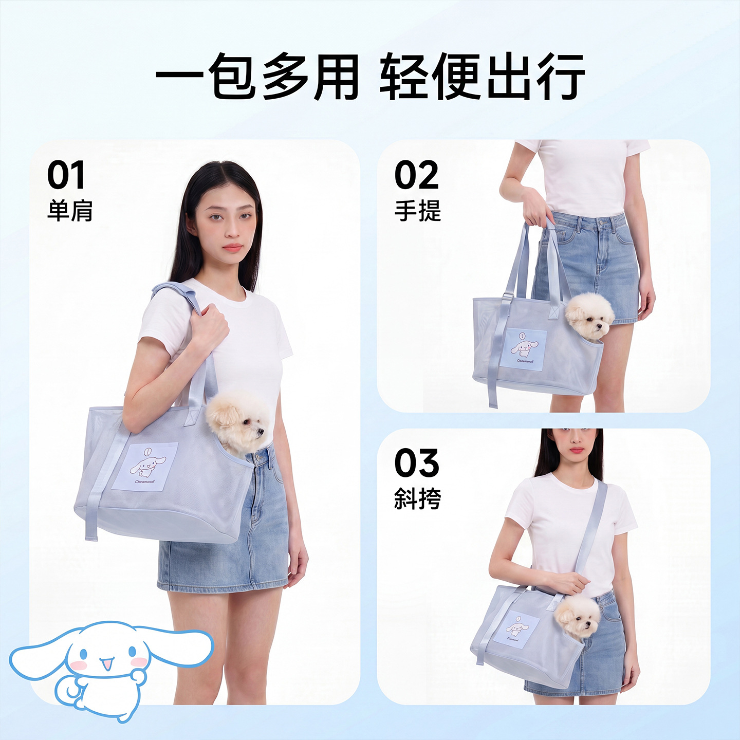 Primavera y verano, bolsa de perro de orejas grandes, bolsa de hombro transpirable, bolsa para perros, bolsa para gatos, bolsa para osos, bolsa para mascotas de peluche.