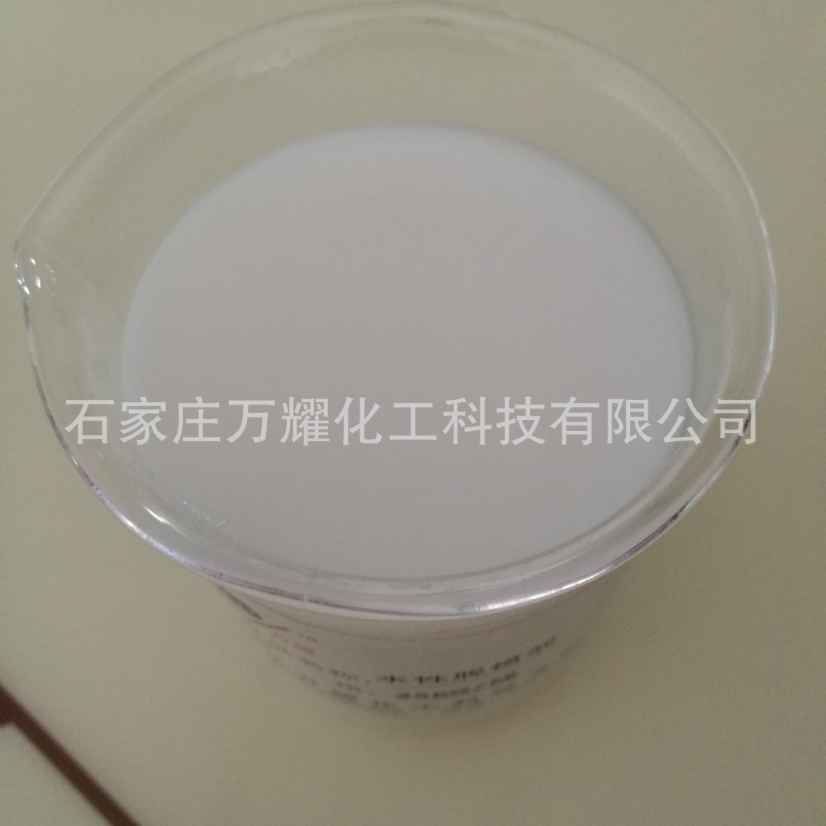 现货供应 水性脱模剂，橡塑脱模剂，专业厂家（免费试样）