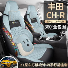 适用于广汽丰田C-HR座套CHR专用全包座椅套座垫棉麻坐垫四季通用