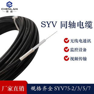 ��y�ߜ�ͬ�S��SYV-75�͸�250�� PTFE�^����y����FEP�o��