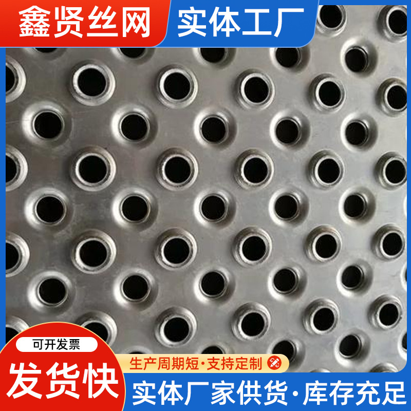 鳄鱼嘴鱼眼鱼鳞孔防滑板镀锌铝板防滑板镀锌304不锈钢防滑冲孔板