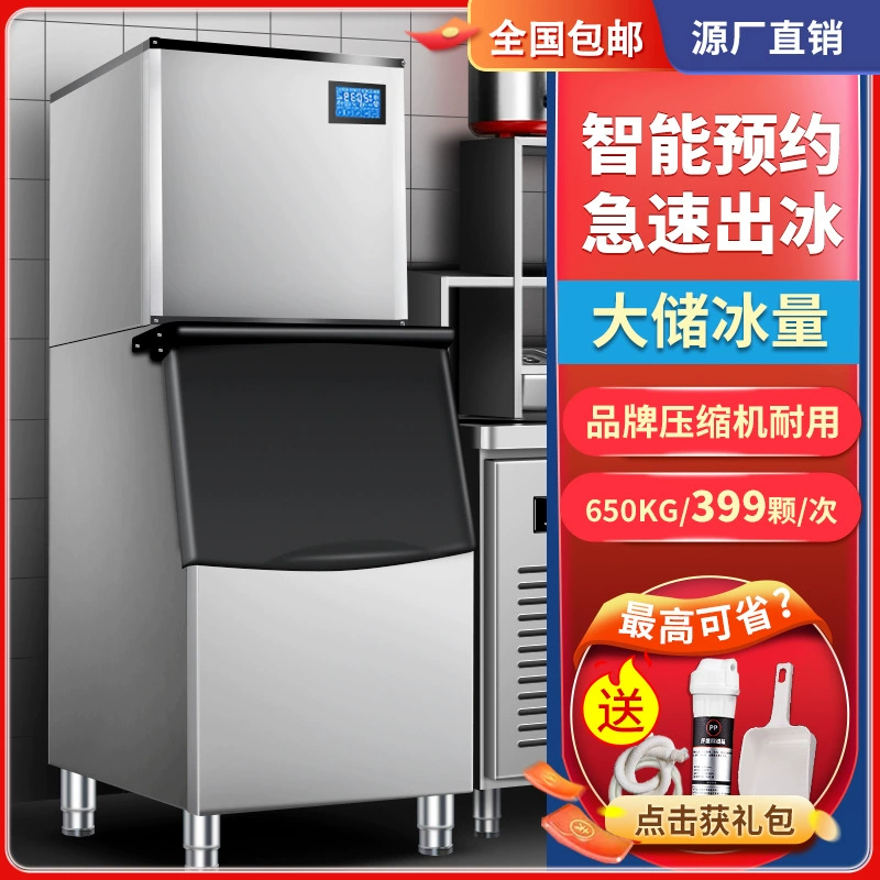 [Фабрика прямых продаж] Большой ледяной автомат Fangbing Milk Tea Bar