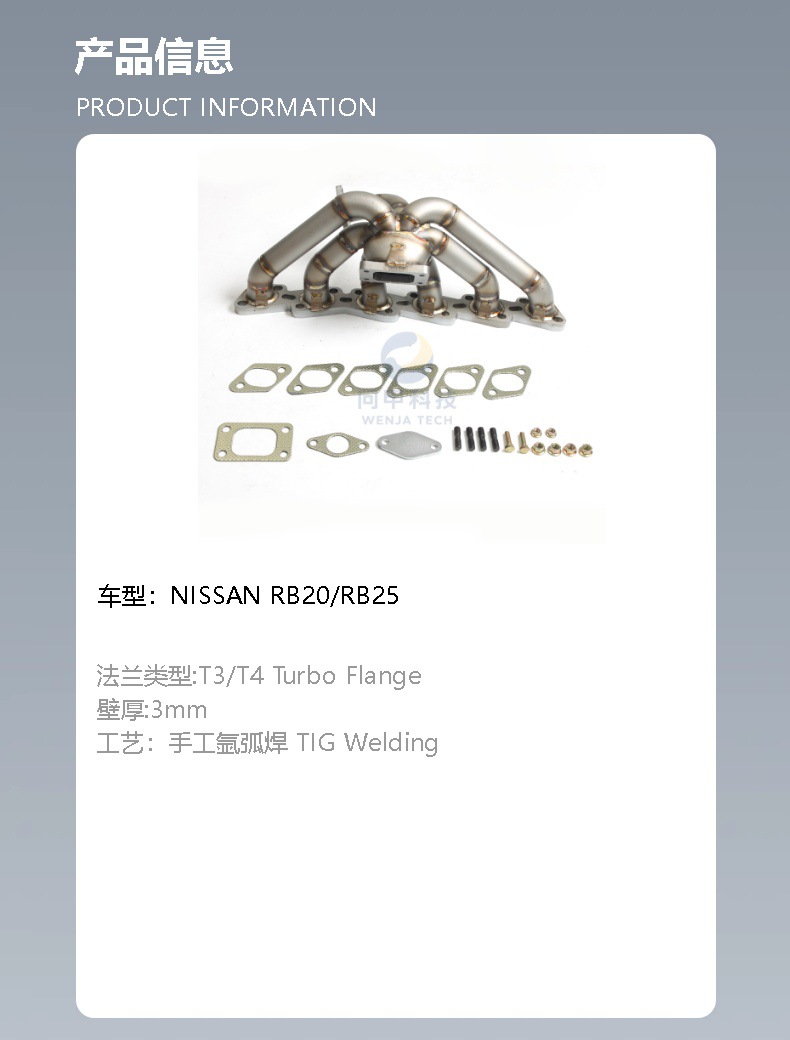 Suitable for Nissan Nissan Rb20/Rb25 3mm Wall Thickness Overhead Turbo Exhaust Manifold
