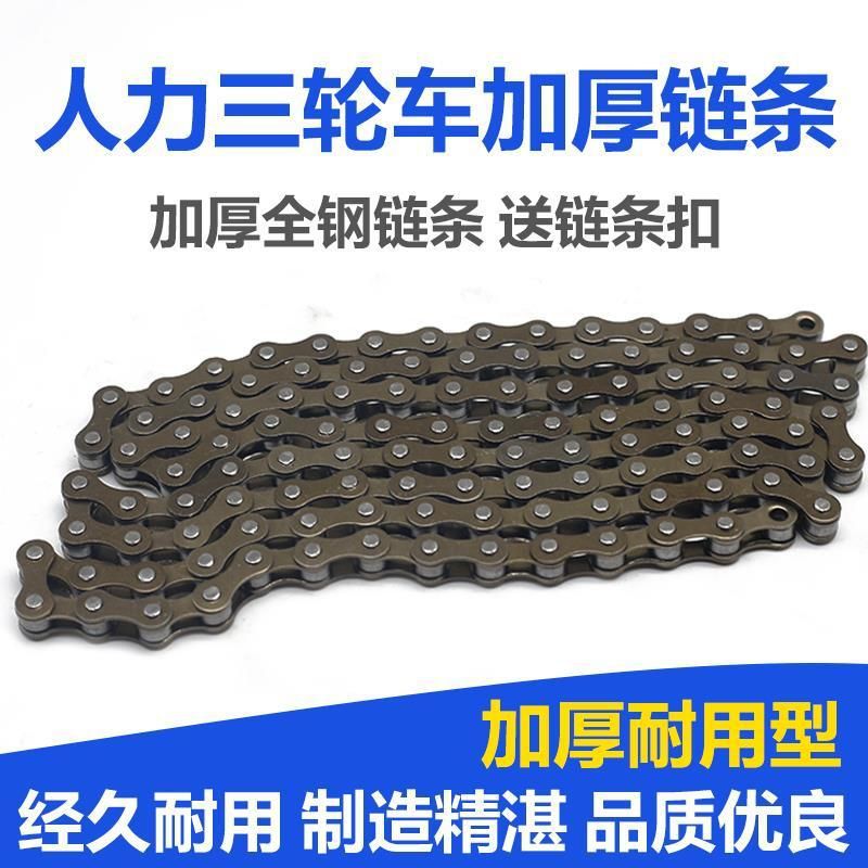 Human Pedal Tricycle thickening Shenheng chain 198 Car chain old-fashioned Three Chain buckle Bicycle parts