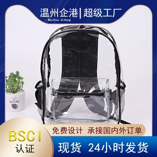 跨境亚马逊黑色透明pvc双肩背包学校摆摊防水大容量现货透明书包