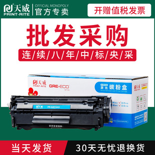 ����Q2612A����12A�m��HP����1020 PLUS����m1005mfp ����LPB2900